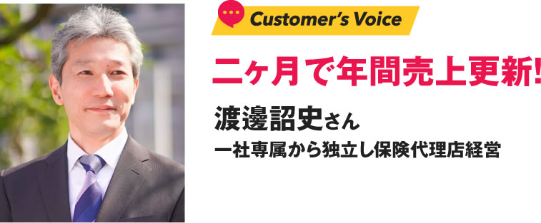 渡邊詔史さん