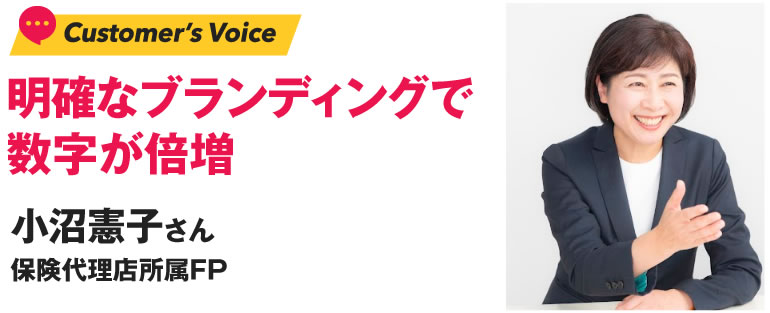 小沼憲子さん