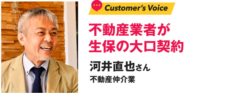 河井直也さん