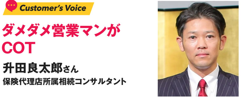 升田良太郎さん