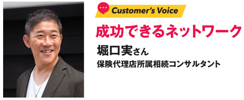 堀口実さん