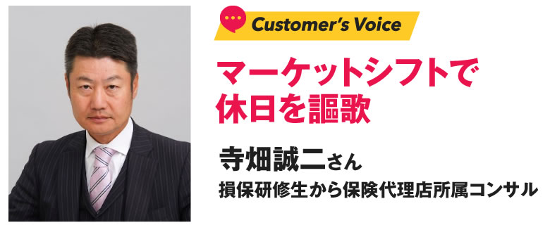 寺畑誠二さん